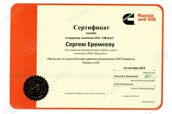 Сертификаты