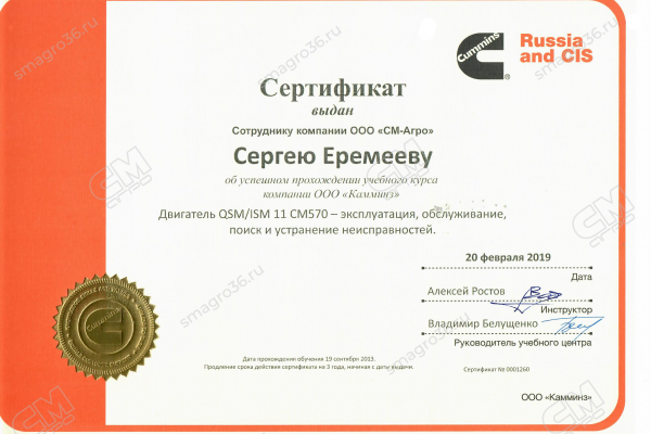 Сертификаты
