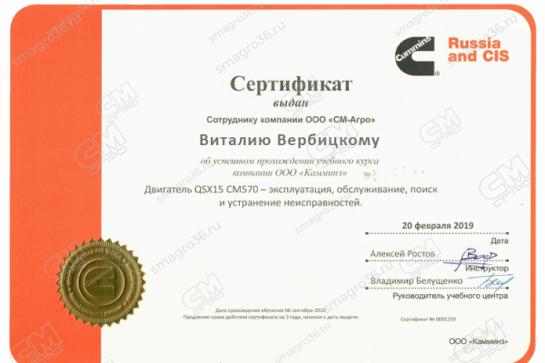 Сертификаты